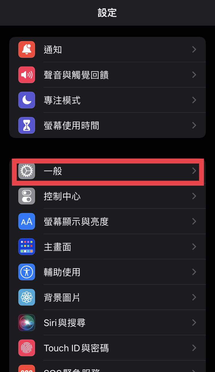 iOS信任App